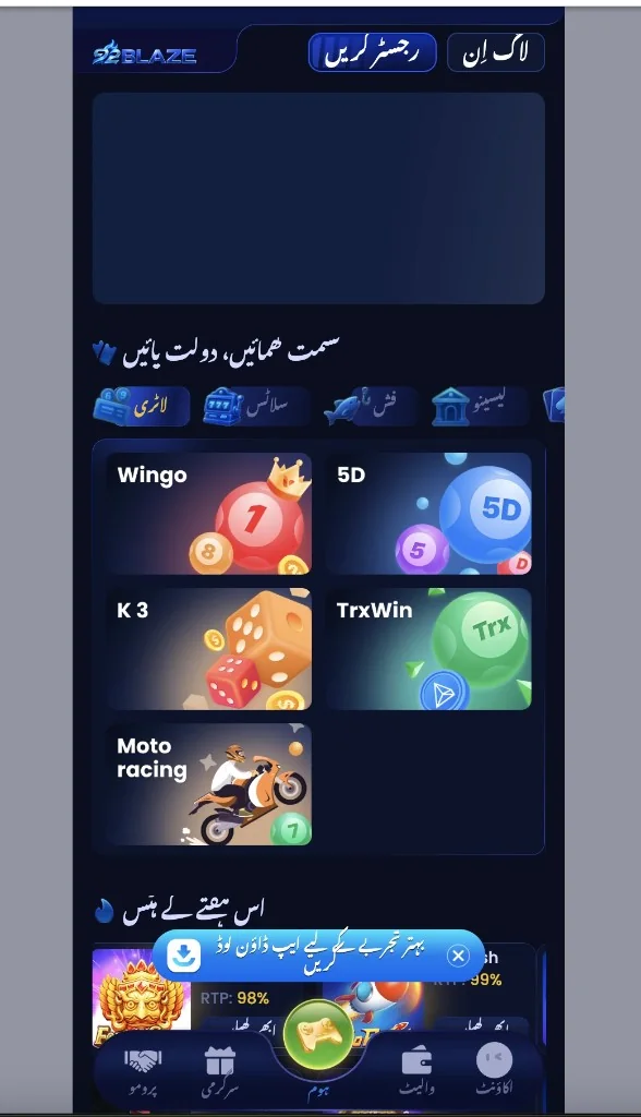 92blaze Game home in Urdu with 92BLAZE header, Login and Register, Wingo, 5D, K3, TrxWin, and Moto racing tiles